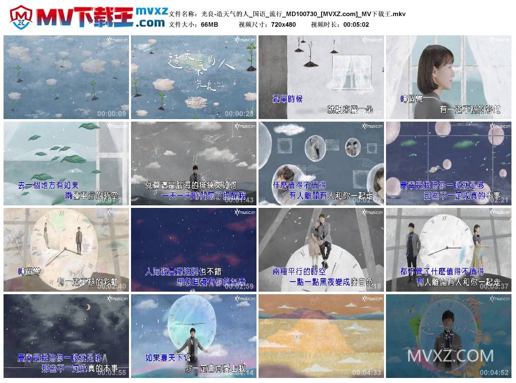 光良-造天气的人_国语_流行_MD100730